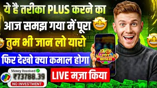 Win Real Cash in the New Slots Game 2025 |  No Investment & Fast Withdrawals New Earning App screenshot 3