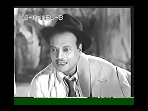 Bhanu Pelo Lottery bengali old comedy full movie bhanu ajit kamal mitra 1958