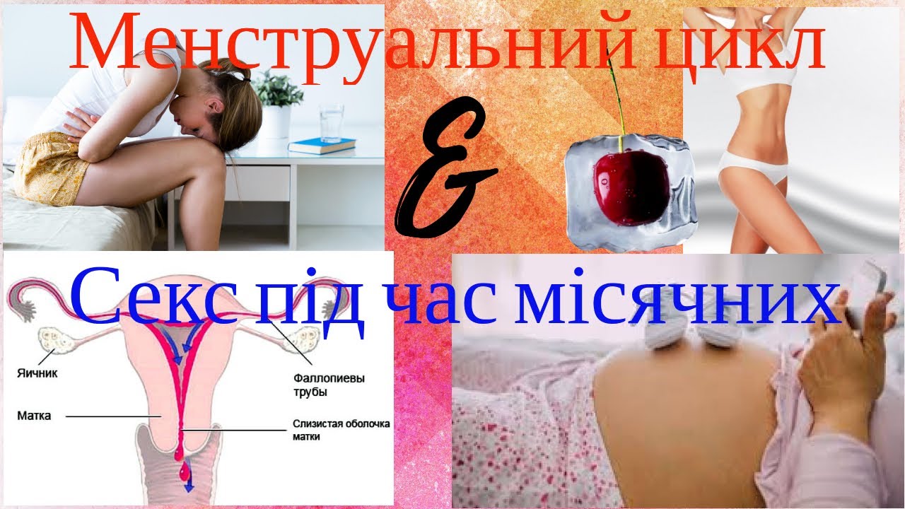 Глажу Живот При Месячных Секс Истории Рассказы