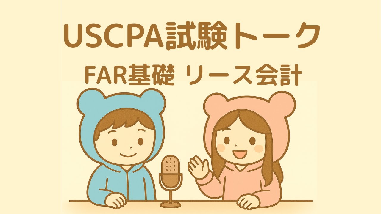 ビジネス・経済 U.S. CPA BAR 1.0 2026年最新】USCPA barの人気