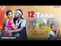 12 Taka//New Santali Video 2025(Promo Video)Cast-Tuila Sadhu Ba & Pampa Murmu,Sanchita//Singer-Steph