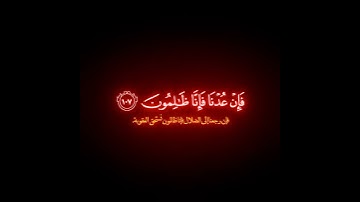 الم تكن اياتي تتلى عليكم/ القارئ ياسر الدوسري #قرآن