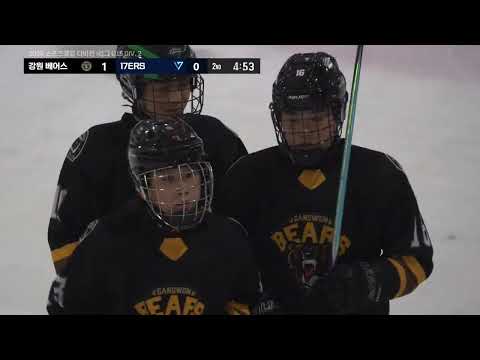 하이라이트 | 강원 베어스 vs 17ERS | 2026. 8. 1 | 2026 스포츠클럽 디비전 i리그 U15 DIV. 2