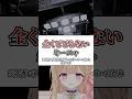ホラゲーで一切ビビらないミーニャ・スコット #すぺしゃりて #shorts #vtuber #ホラー