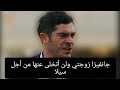 مسلسل حكاية ليلة الحلقة 4 اعلان 2 مترجم 