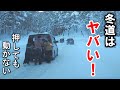 【事故注意】志賀高原スキー場までの道路状況(2022.1.16撮影)ほぼすべてアイスバーン|信州中野IC~志賀中野有料道路~国道292号【アクセスMAP付き・長野移住/旬旅】