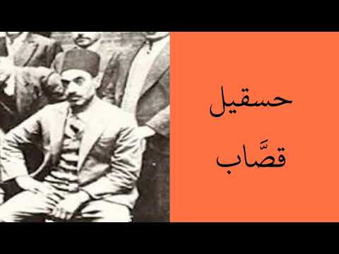 أ د ر علي الكاس ليس لها ترك حسقيل قص اب