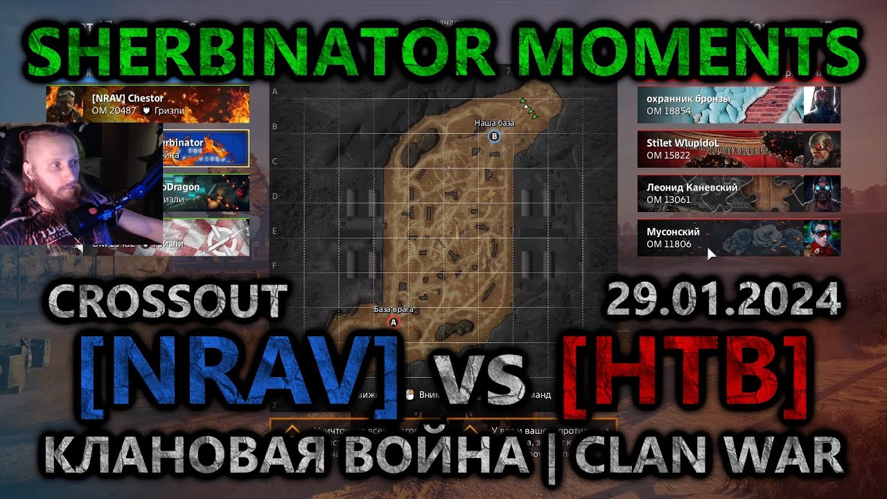 Sherbinator moments - [NRAV] vs [HTB] Станция Контроль-17 | Control-17 Station | КВ | CW | CROSSOUT