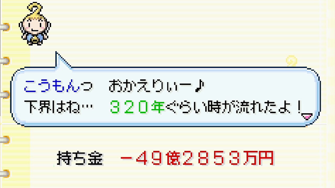 放置してたらゲーム内で320年経ってたゲーム『 千年家族 』