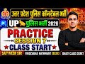UP police constable 2026 practice set 7 math by satyaveer sir