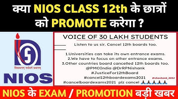 क्या CBSE की तरह NIOS भी - 12th के exam postpone करेगा। NIOS 10/12 EXAM NEWS PROMOTION NEWS ||