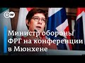 Глава ВОЗ о коронавирусе и выступление Аннегрет Крамп-Карренбауэр в Мюнхене