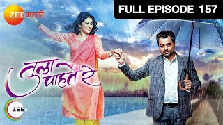 Tula Pahate Re | Marathi Romantic Tv Show | Full Ep 157 | Subodh Bhave, Gayatri | @zeemarathi