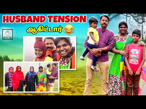 Kodaikanal Trip கடைசியில Plan-யே மாத்திட்டாங்க | Full Fun With Family | Karuppu Roja
