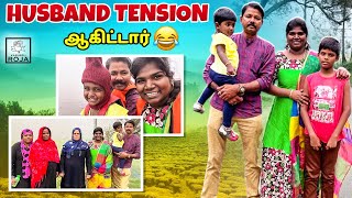 Kodaikanal Trip கடைசியில Plan-யே மாத்திட்டாங்க 😂 | Full Fun With Family | Karuppu Roja