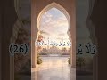 Surah fajar ❤️ | سُورَةُ الْفَجْرِ| Quran Tilawat #quran #isalm #quranrecitation