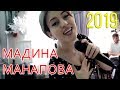 Мадина Манапова - Потому что влюблена (Свадьба в Дагестане)