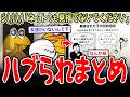 【闇深】彡(●)(●)「すみません、ごめんなさい」彡(;)(;)「ネットでも見捨てないでください」【2ch面白いスレ】