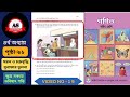 সরল ও চক্রবৃদ্ধি মুনাফার তুলনা | কার মুনাফা বেশি? Class 8 Math Solution Page 91 Math 13 . #maths