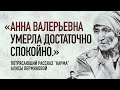 Невероятный рассказ "Карма" Алисы Пермяковой с глубоким смыслом