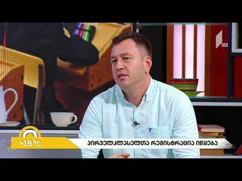 #ახალიდღე პირველკლასელთა რეგისტრაცია იწყება