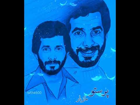 زنده یاد مازیار پرستو