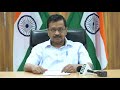 Delhi CM Arvind Kejriwal ने आंशिक lockdown हटाने की घोषणा की