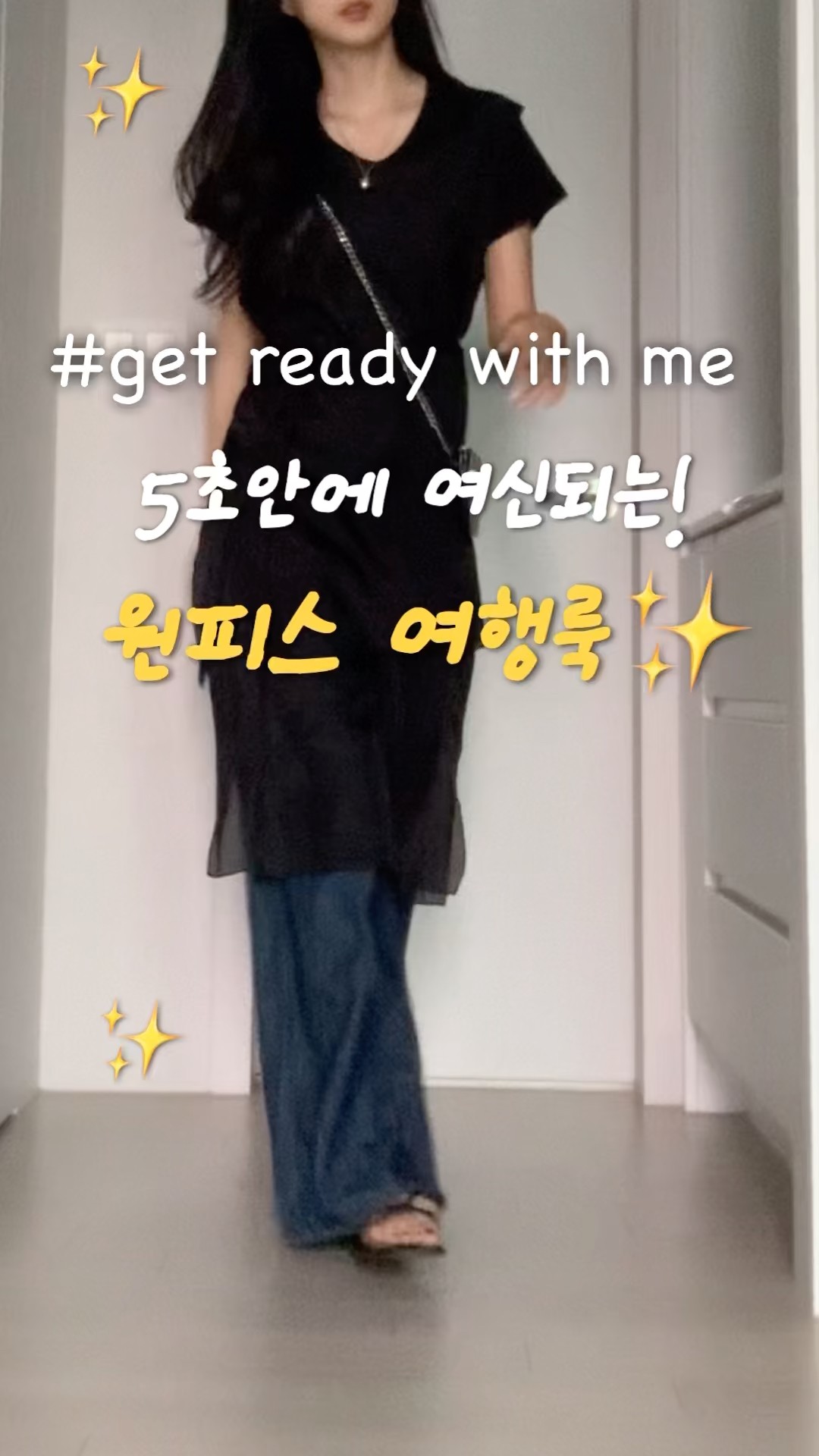 여행룩 여름코디 추천 썸네일