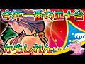 【今年最強のエナ台】チバリヨ30のハイエナ・リセット狙いがうますぎる【エナ殺し仕様に要注意】