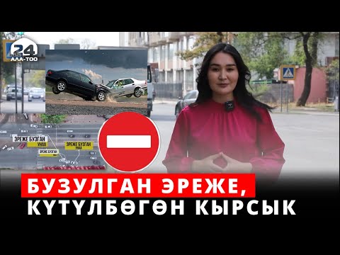 Video: Бузулган mp4 файлдарын кантип ойнотсо болот?