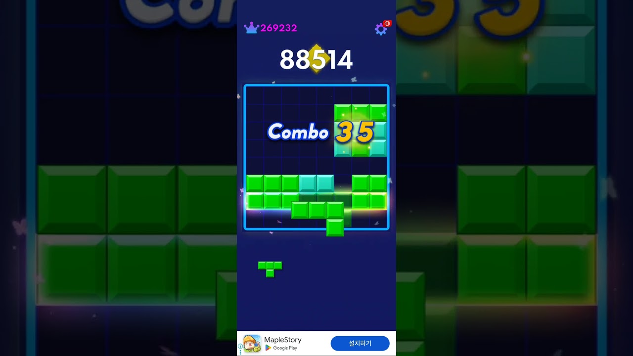 블록블라스트해보기!