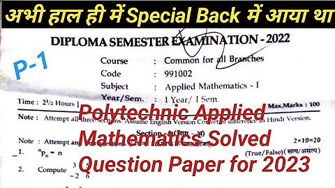 Applied Mathematics-1 Solved Question Paper 2022 for Polytechnic Diploma 1st year in Hindi || Part-1
