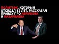 Аблязов будет просить прощение?