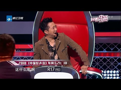 《好看中国蓝》20180827【《中国好声音》打包安琪黑嗓PK吓坏《情非得已》原唱庾澄庆！李健为选人竟改变赛制？李小冉见吴奇隆家人闹不快  双方婚事要黄？】[浙江卫视官方HD]
