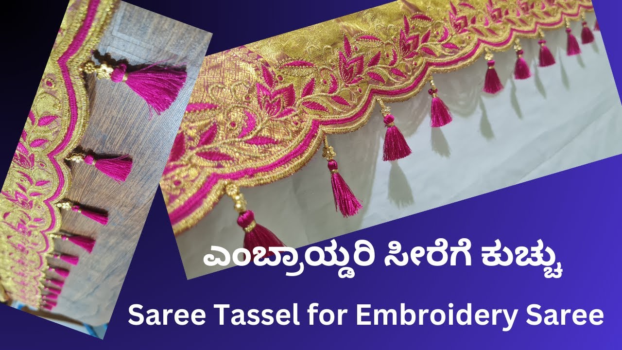 Baby Kuchu simple design 3 ಸೀರೆಗೆ ಸರಳವಾಗಿ ಬೇಬಿ ಕುಚ್ಚು Saree Tassel