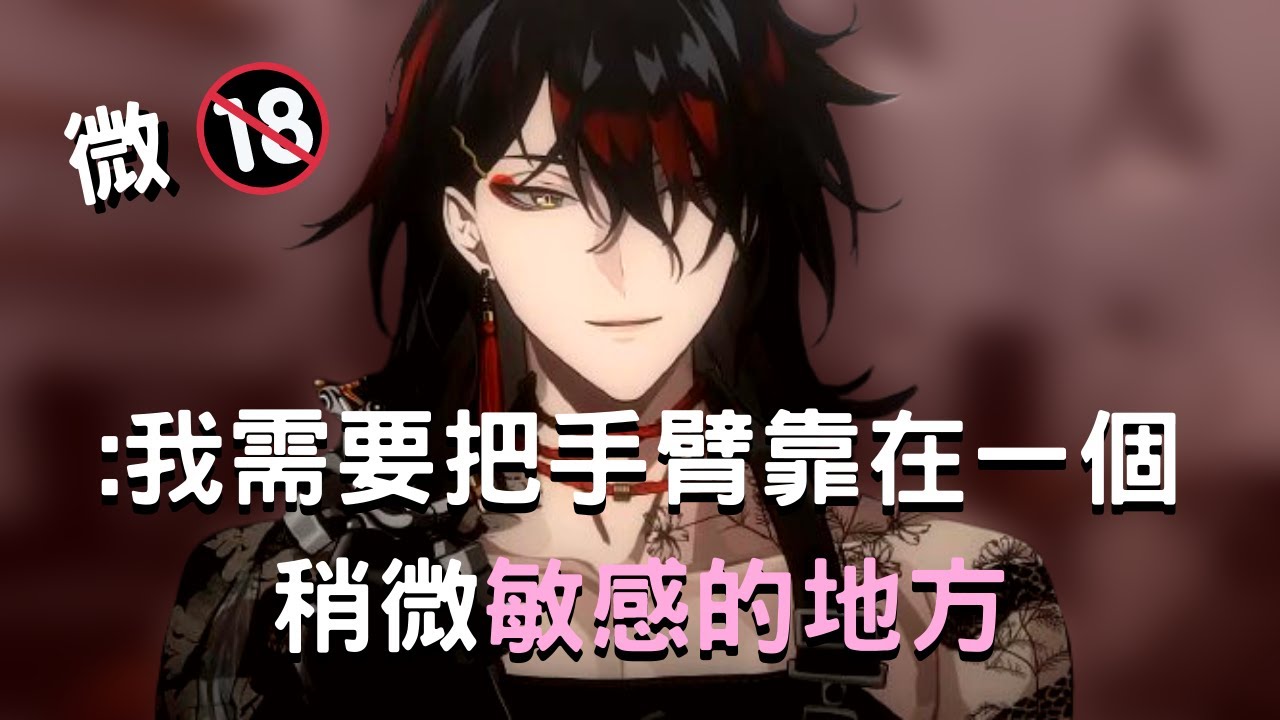 【彩虹社EN】Vox溫柔地在敏感地帶刺青 (中英字幕)