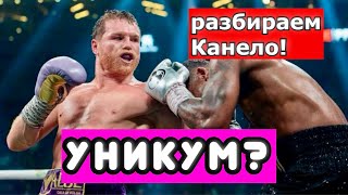 Канело - УНИКУМ ИЛИ НЕТ? РАЗБИРАЕМ ГЛАВНУЮ ЗВЕЗДУ СОВРЕМЕННОГО БОКСА. САУЛЬ АЛЬВАРЕС. #портретбойца