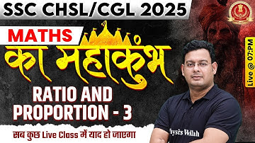 SSC CGL/ CHSL 2025 | RATIO AND PROPORTION - 03 | SSC MATHS CLASSES BY VIVEK SIR