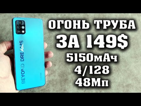 Лучший бюджетный смартфон до 15000 рублей. Umidigi a11 Pro Max. Полный честный обзор. Техно топ.
