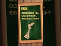 1分クイズ#クイズ #マジカルクイズ #脳トレ