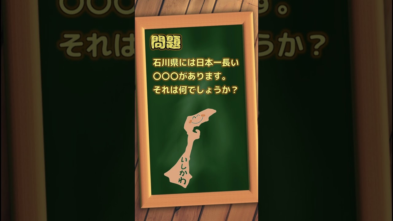 1分クイズ#クイズ #マジカルクイズ #脳トレ