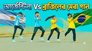 Argentina Gaan | Argentina Brazil Gan | আর্জেন্টিনা Vs ব্রাজিল | S Star Rony | Fifa world cup 2026💥💥 screenshot 5