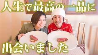 【高級フレンチ】神戸でヨメサックとデートしました