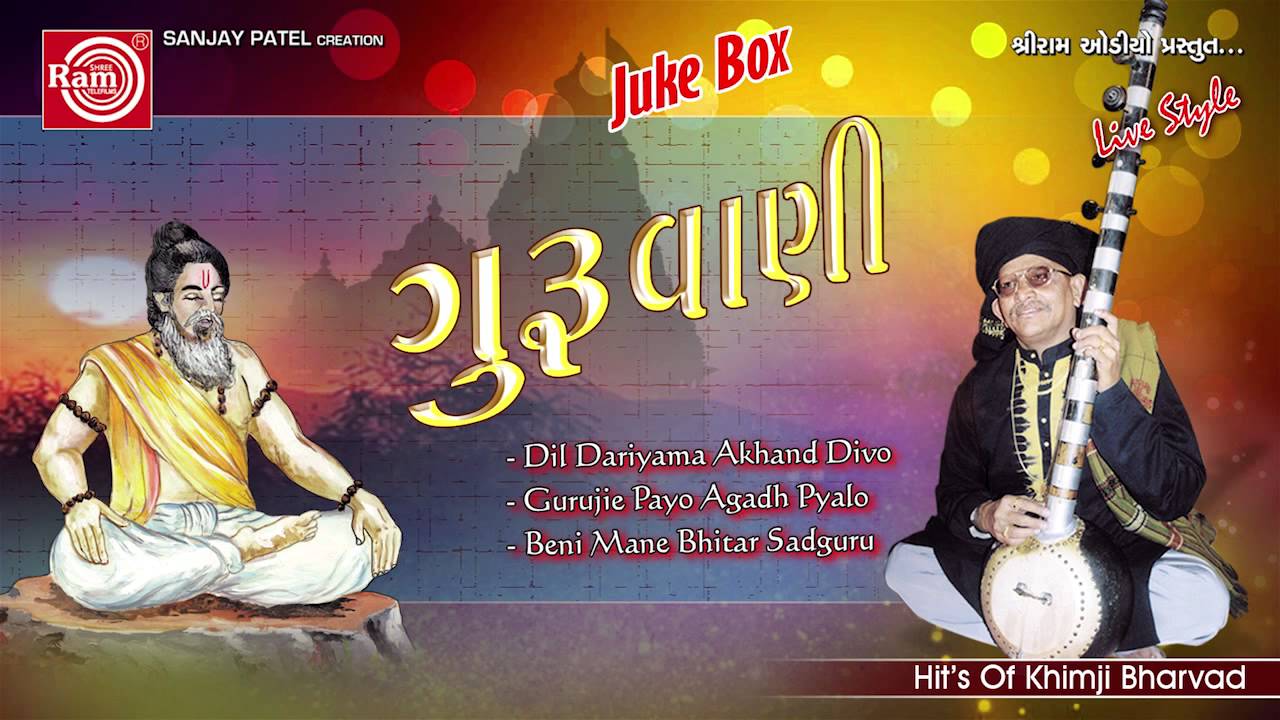 Dil Dariyama Akhand Divo ||Guruvani || Bhajan ||Khimji Bharavad