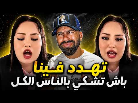 اخت التونسي المعتدي فـي حـالة هـستيرية