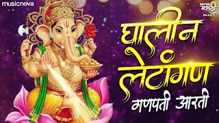 Ghalin Lotangan Vandin Charan with Lyrics | घालीन लोटांगण आरती | Ganpati Aarti | Ganpati Songs