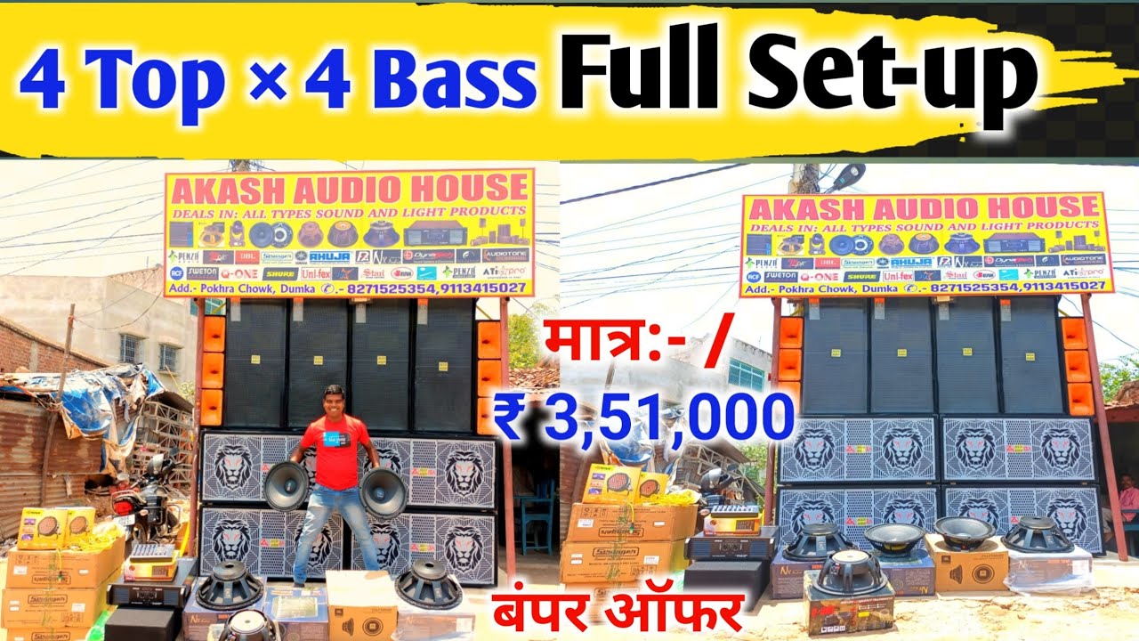 4 Top × 4 Bass Full Dj Setup Dumka Dj Market Dj Setup Dumka Dj