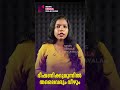 തലെെവർക്കും ഭീഷണി|RAJNIKANTH| DMK| NEWSKERALAMALAYALAM