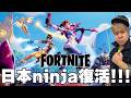 Hey guys i'm japanese ninja オーバーウォッチ OK?【FORTNITE】