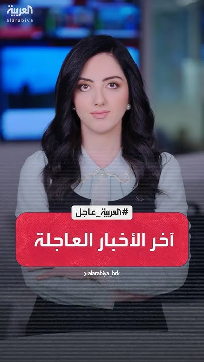   |         
 - نشر قبل 17 دقيقة
